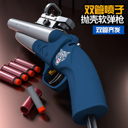 The Double-Barreled Toy Gun: Double the Fun, Double the Adventure! - The Little Big Store